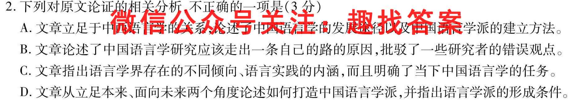河南省2022~2023年度上学年高二年级期末考试(23-304B)语文