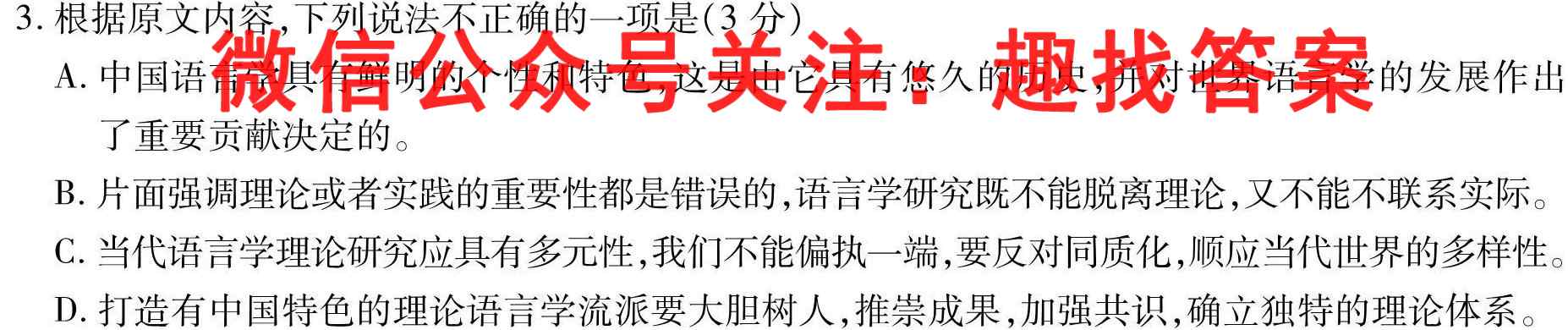 河南省南阳一中2022年秋期高二年级第三次月考语文