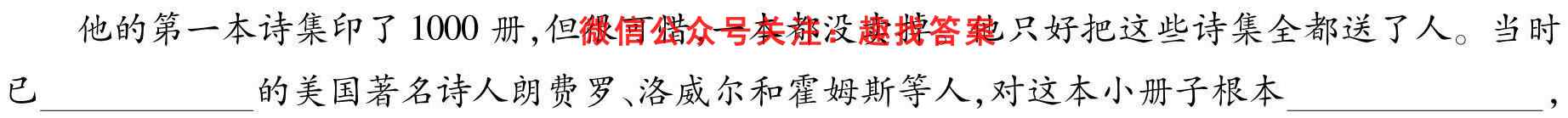 2023年普通高等学校招生全国统一考试名校联盟·模拟信息卷(一)1语文