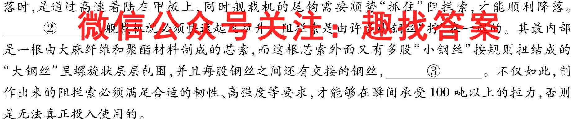2023届普通高等学校招生全国统一考试仿真模拟卷(六)6语文