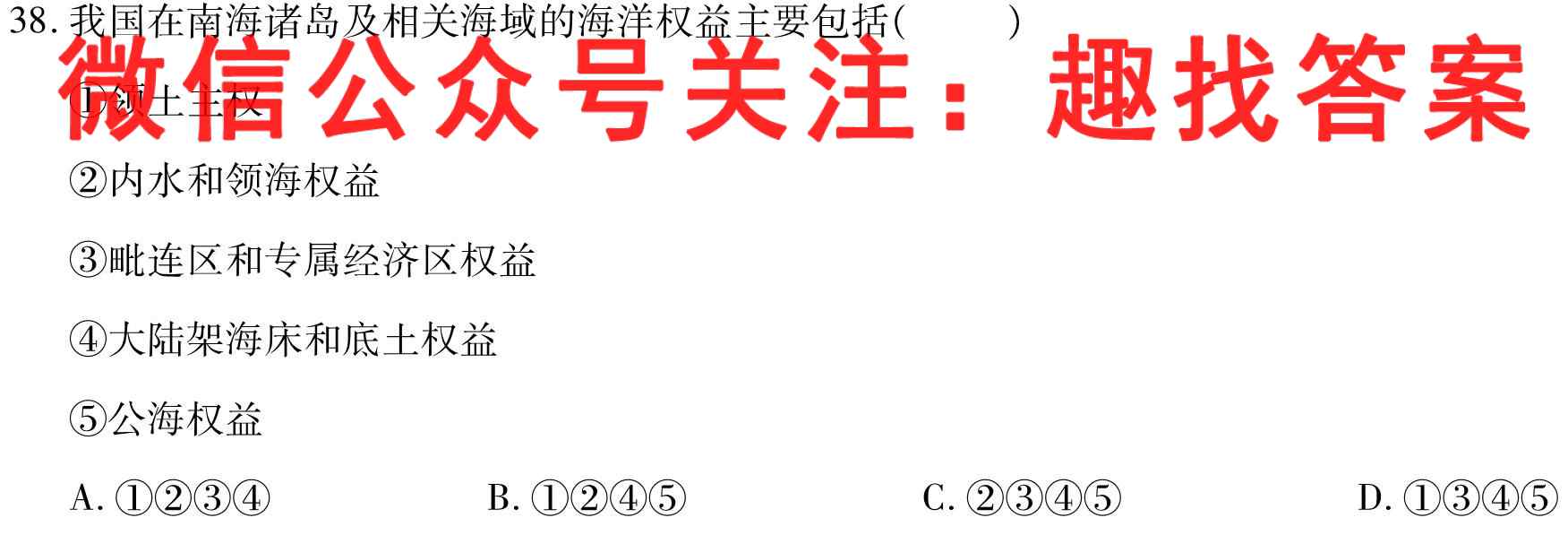 湖北省荆门市2022-2023学年度上学期九年级期末质量检测政治