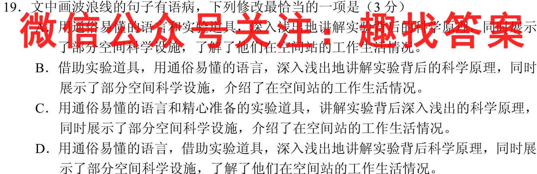 吉林省梅河口市第五中学2022-2023学年度高三上学期12月月考语文