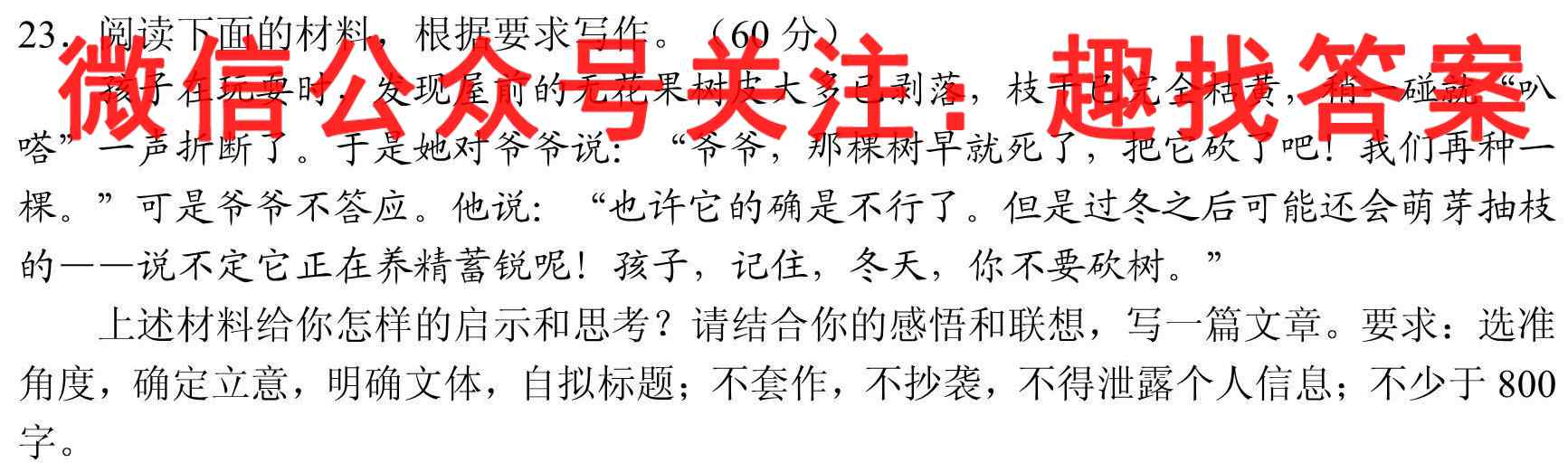 重庆八中2022-2023学年度(上)高一第二次月考语文