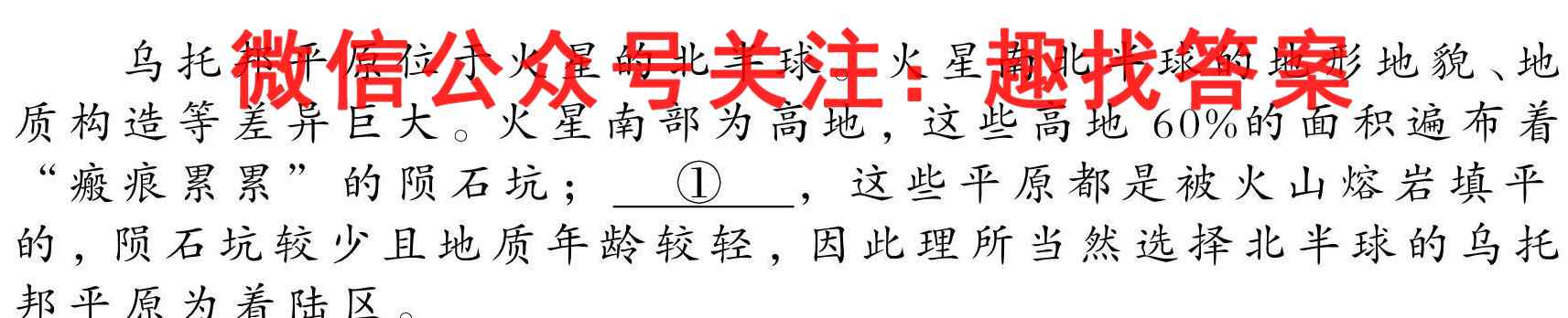 四川省成都七中高2023届高三一诊模拟考试语文