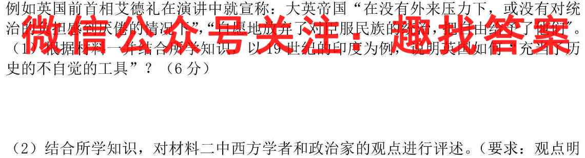 江苏省南京师范大学附属中学2022-2023学年2023届高三年级十二月份测试政治试卷答案