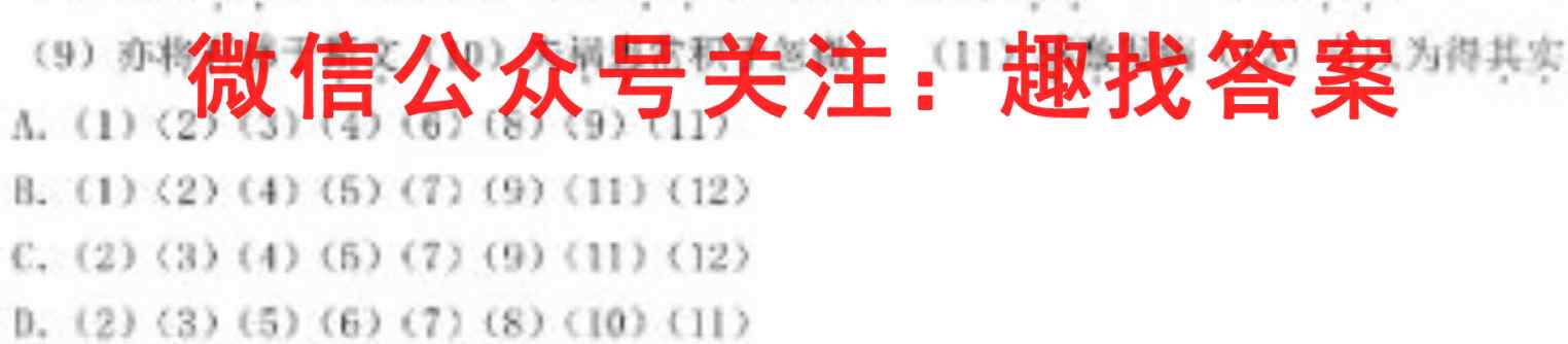 广东省2022-2023学年2025届高一级第一学期"四校"联合学业质量监测(3188A)语文