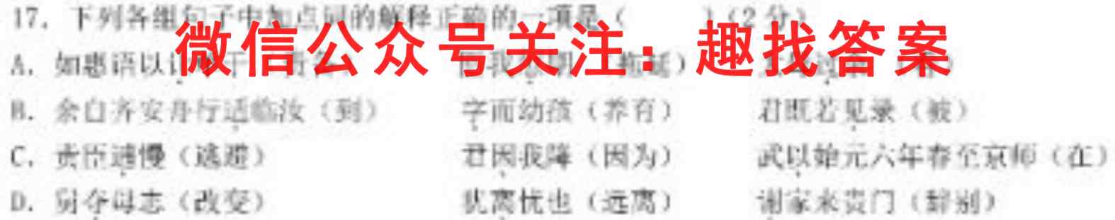 湖南省2022-2023学年2024届高二年级上学期期中考试语文