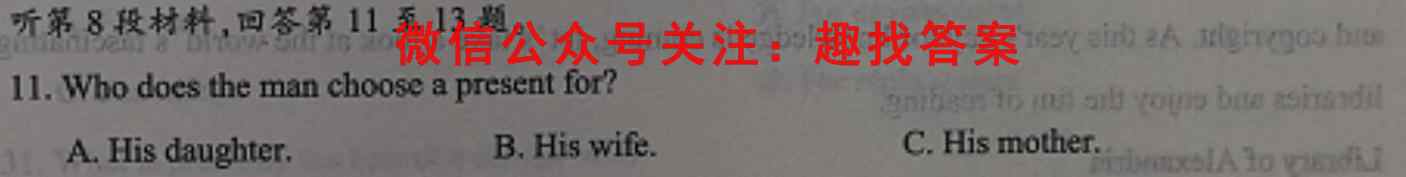 2023届卷行天下月考卷 23新教材YK英语-RA-必修第一册-Y(一)