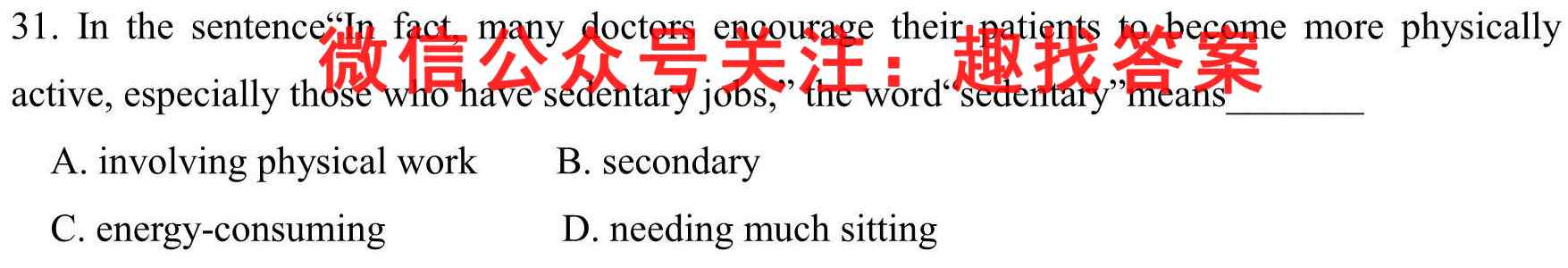 2023届百校联盟高三培尖测试(10月)英语