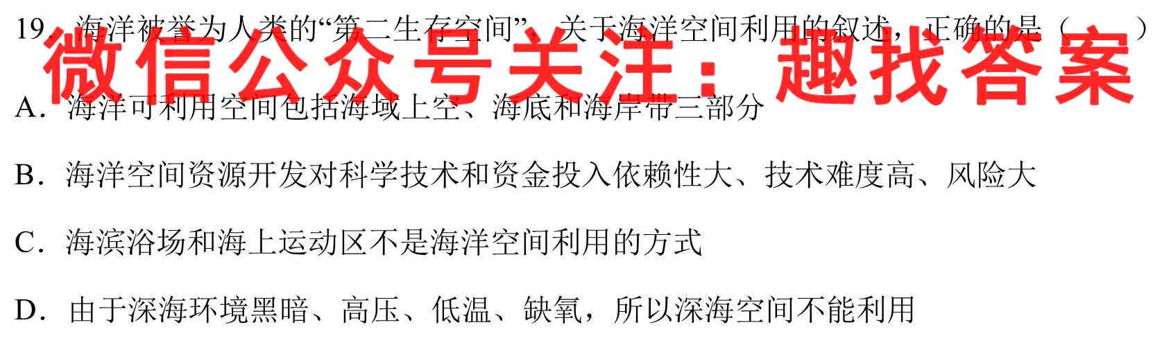2023年普通高等学校招生统一考试 新S3·最新模拟卷(3三)3政治