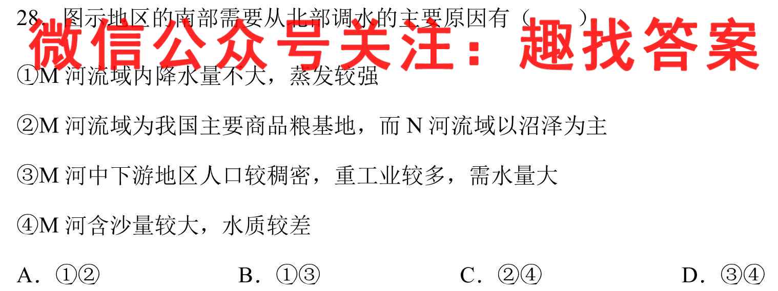 江苏省2023届新高考基地学校第三次大联考地理