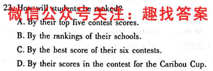衡中同卷2022-2023学年度上学期高三二调考试(全国卷)英语答案