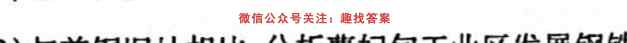广东省2022-2023学年2025届高一级第一学期"四校"联合学业质量监测(3188A)政治