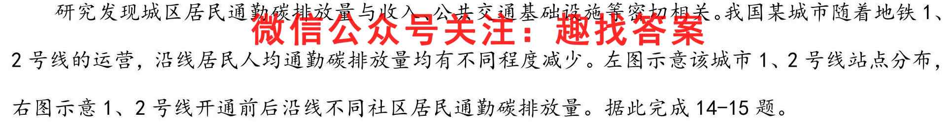 衡水名师卷2022-2023学年度高三分科检测提分卷 151靶向提升(新教材)(四)4地理