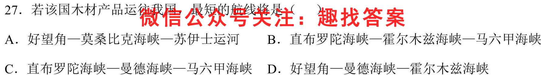 广东省高州市2023届高三第一次模拟考试(3232C)政治试卷答案