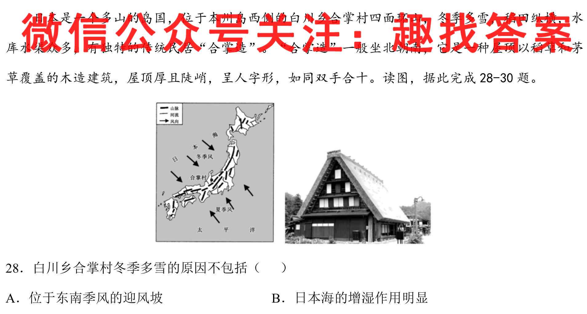宝鸡教育联盟2022~2023高一第一学期期末质量检测(23327A)政治