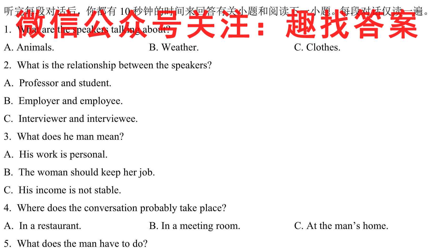 2023届全国高考分科模拟检测示范卷(3三)英语