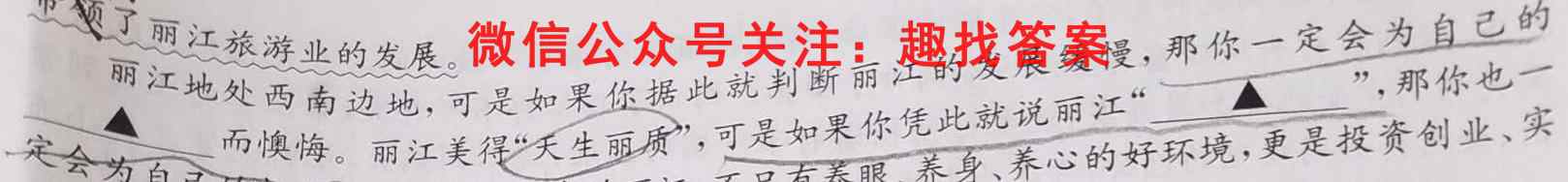 九师联盟 2023届高三新高考摸底联考 新教材(1月)语文
