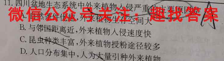 九师联盟2022-2023高三12月质量检测(新高考)G地理