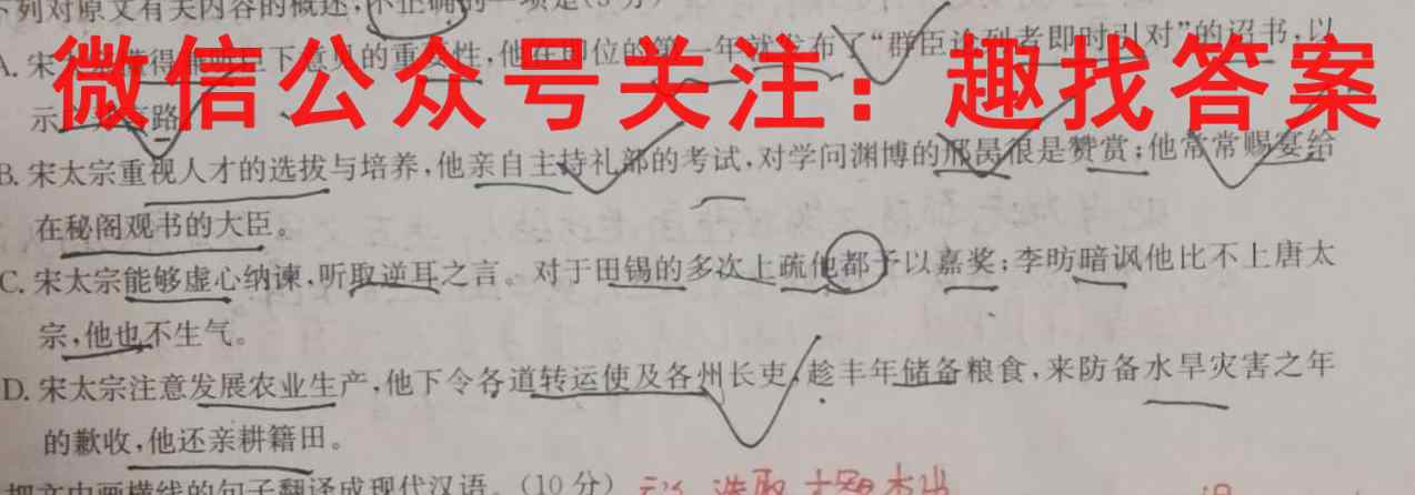 辽宁省2022-2023学年高二上学期12月联考语文