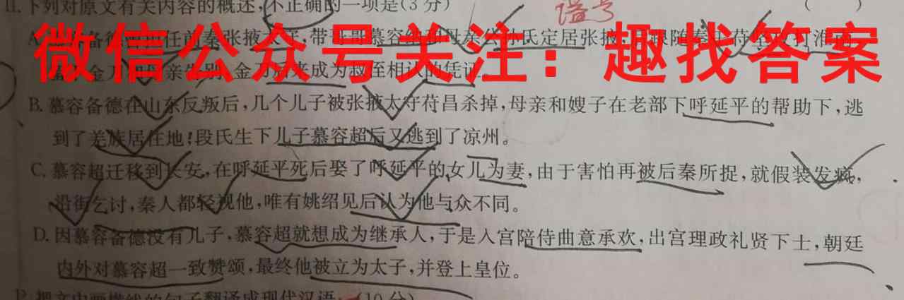 百师联盟 2023届高三一轮复习联考(五)湖北卷语文