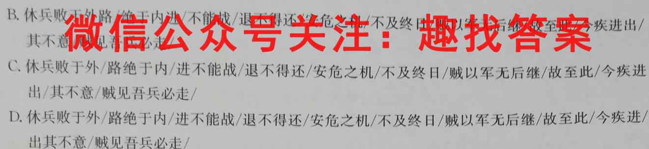 2023届衡水金卷先享题调研卷 湖南专版 五语文