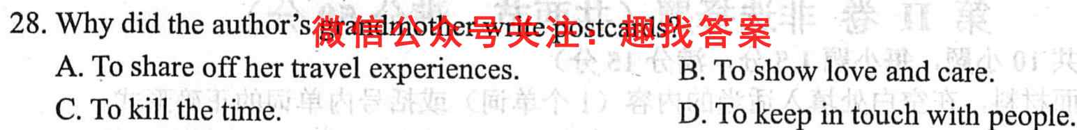 2023届辽宁省高三试卷10月联考(23-57C)英语