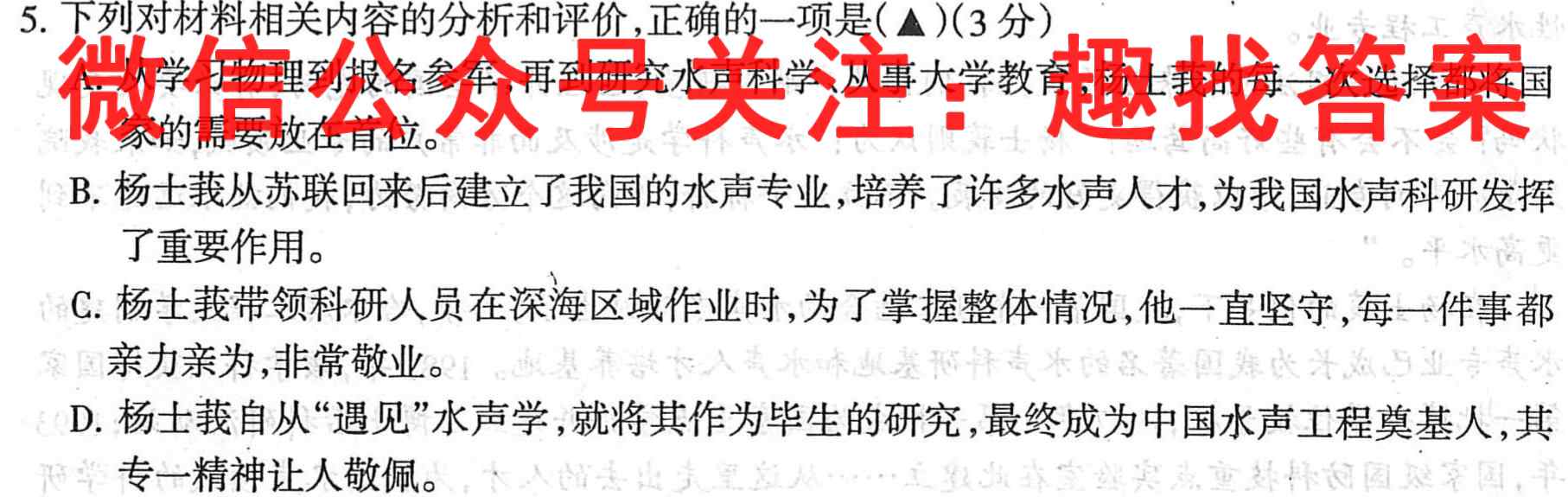 2022-2023学年辽宁省高二考试12月联考(202B LN)语文