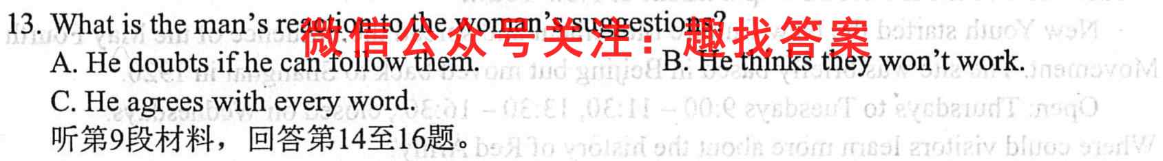 2023届陇西二中高三级第三次质量检测试题(233159D)英语