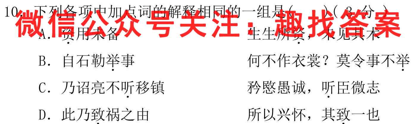 河北省邢台市2022-2023学年高二上学期第三次月考语文