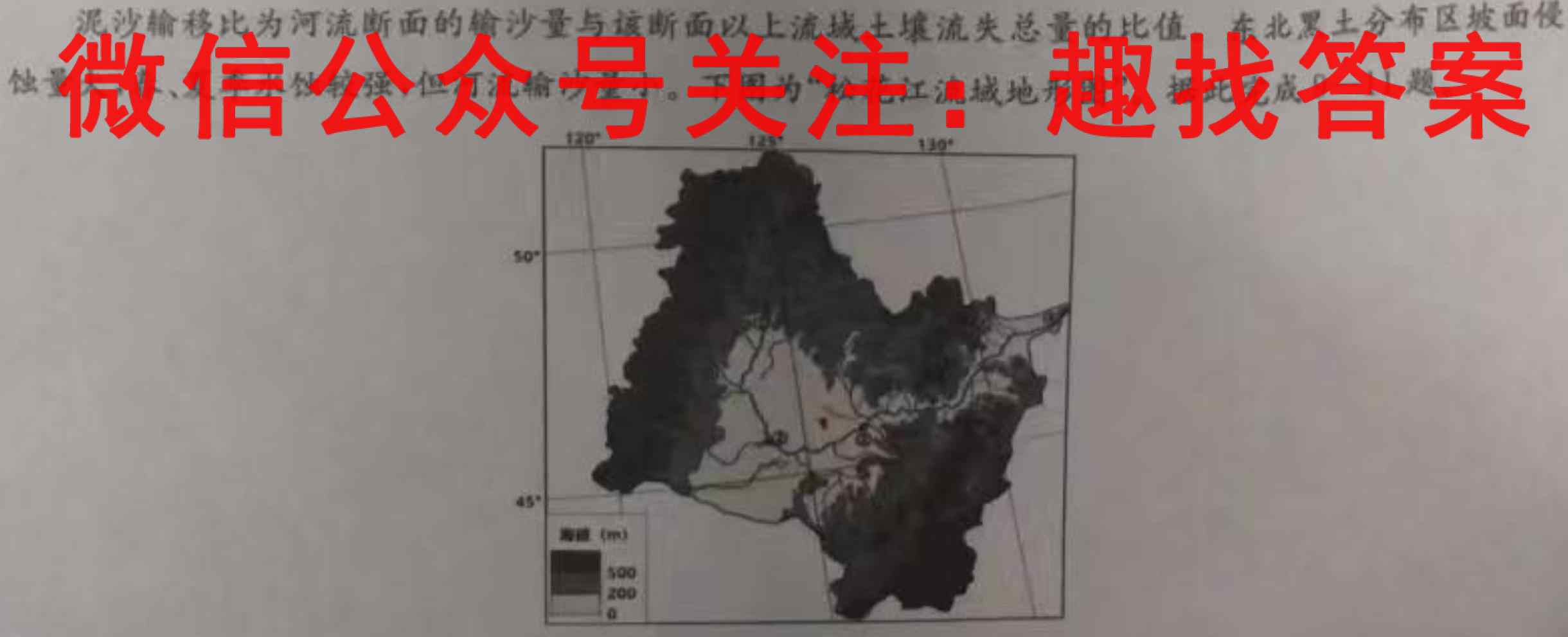 2023届全国普通高等学校招生统一考试 JY高三模拟卷(一)1地理
