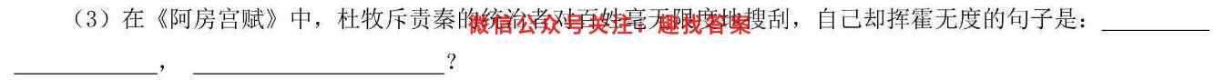 2023普通高等学校招生全国统一考试内参模拟测试卷 新高考(一)1语文