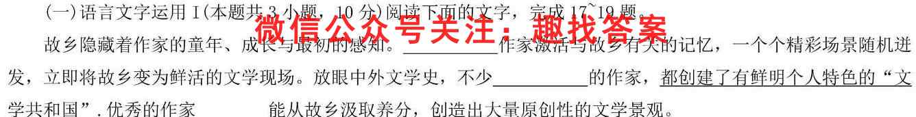 2023年高考河池、来宾、白色、南宁市联合调研考试(2023.01)语文