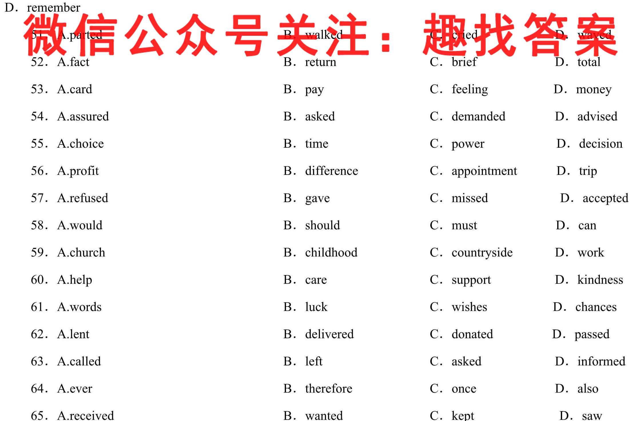 衡水金卷先享题2022-2023学年度上学期高三二调考试(老高考)英语答案