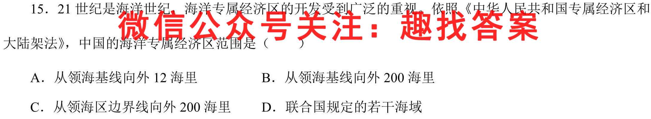 2023年普通高等学校招生全国统一考试·金卷(五)5政治试卷d答案