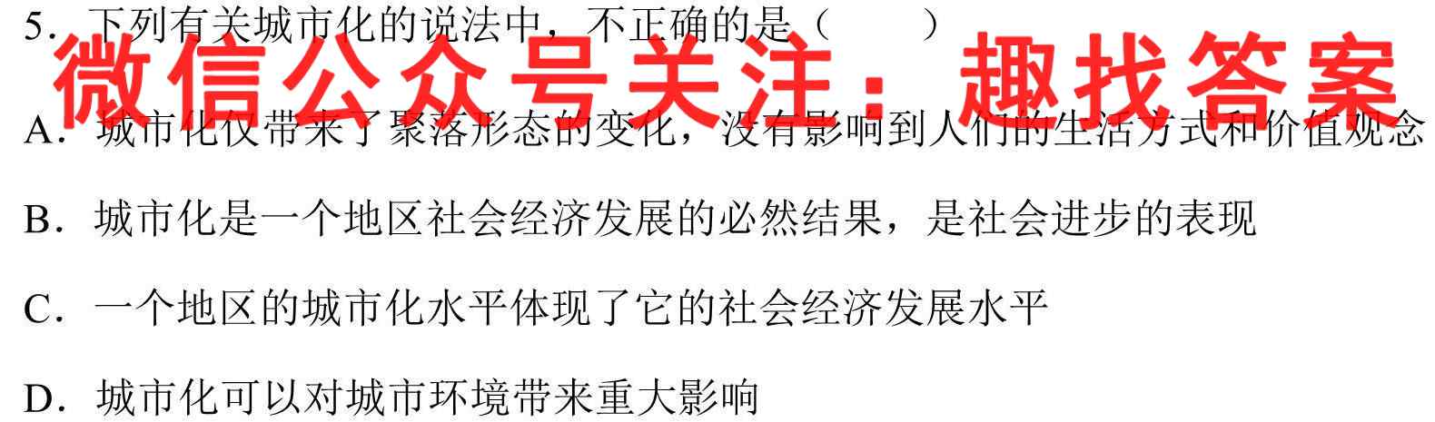 2023年普通高等学校招生全国统一考试仿真模拟卷(新高考)(五)5政治试卷答案