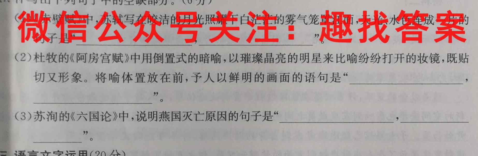 攀枝花市2023届高三第二次统一考试(2023.1)语文