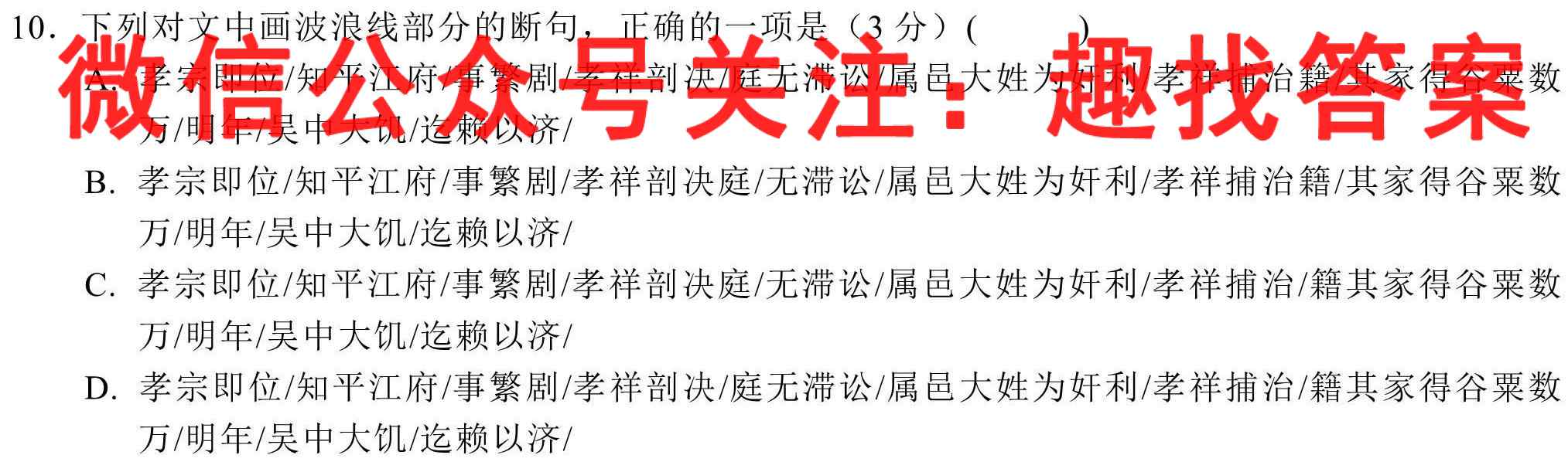 陕西省2023届九年级阶段评估(二) 3L R语文