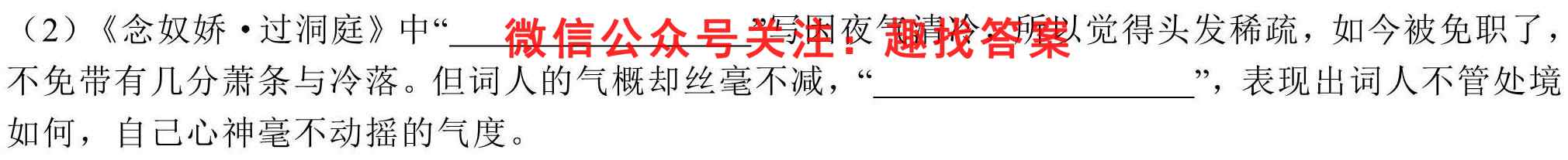 山西省2022~2023学年度七年级上学期阶段评估(二) 3L R-SHX语文