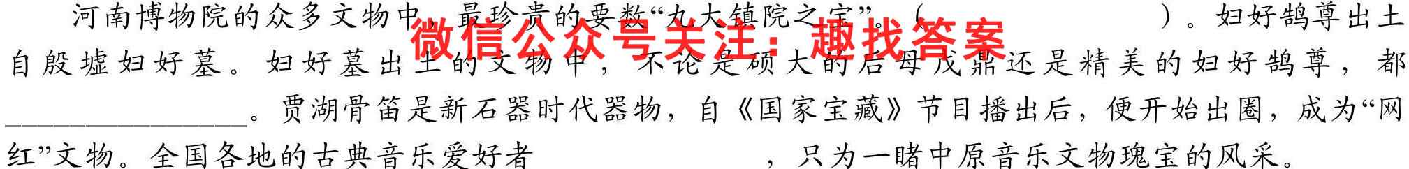 2023届河北省高三12月联考(23-180C)语文