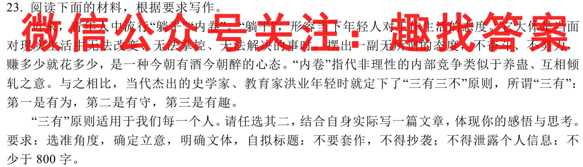 2022年河南省高三期末联考(23-294C)语文