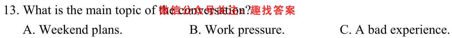 衡水金卷先享题2022-2023学年度上学期高三二调考试(新教材)英语答案