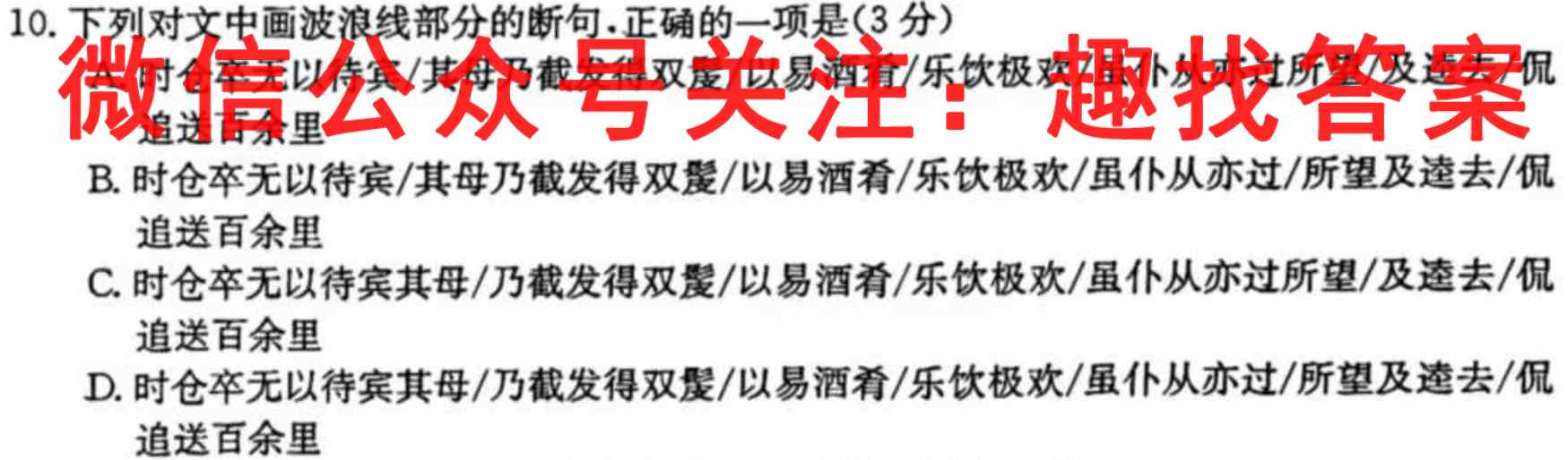 成都外国语中学2023届高三第二次模检测语文