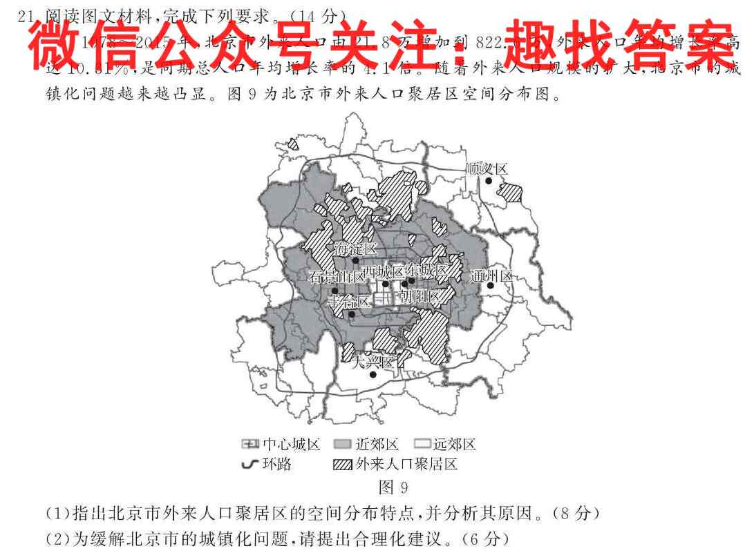 2023届百师联盟高三一轮复习联考(四)湖南卷地理