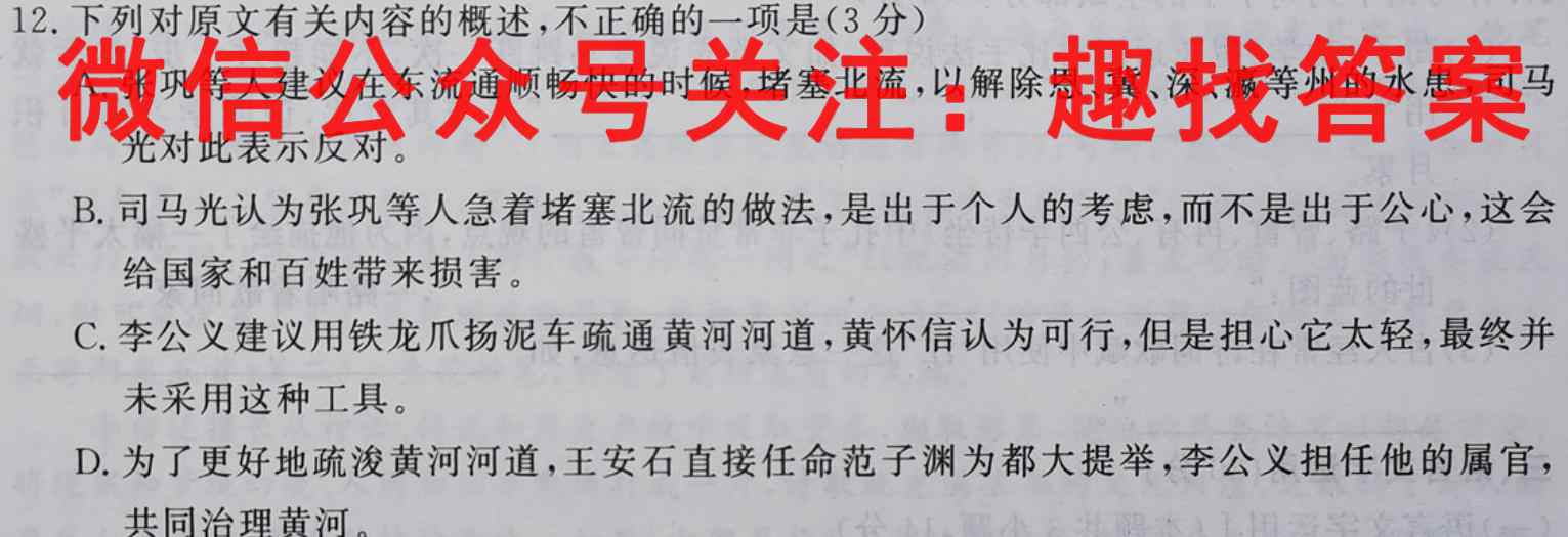 2023届普通高校招生全国统一考试仿真模拟·全国卷 YX-E(五)语文