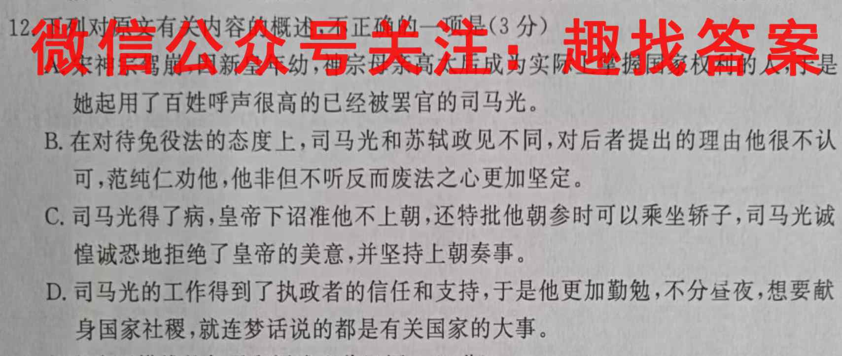 安徽省滁州市2023年高三第一次教学质量监测语文