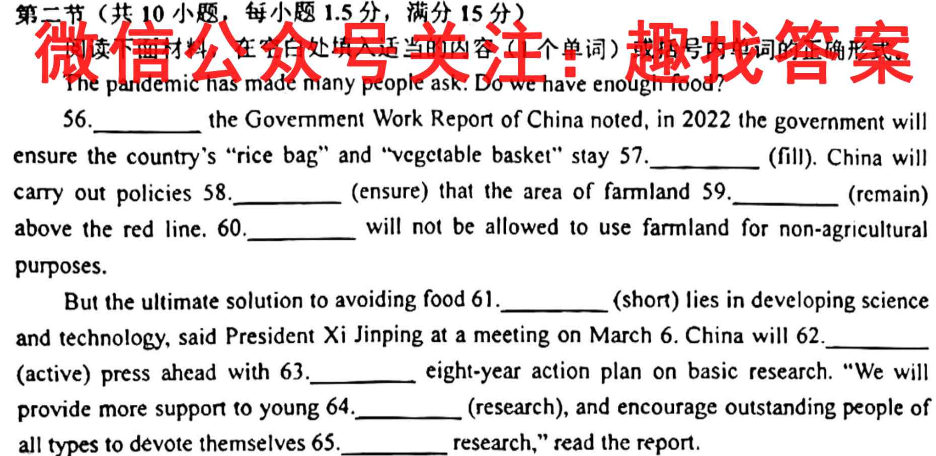 2023届云南三校高考实用性联考卷(4四)英语