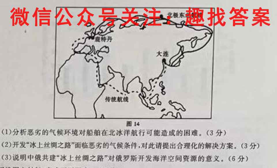 2022-2023学年上学期青岛二中高三教学质量检测政治试卷答案