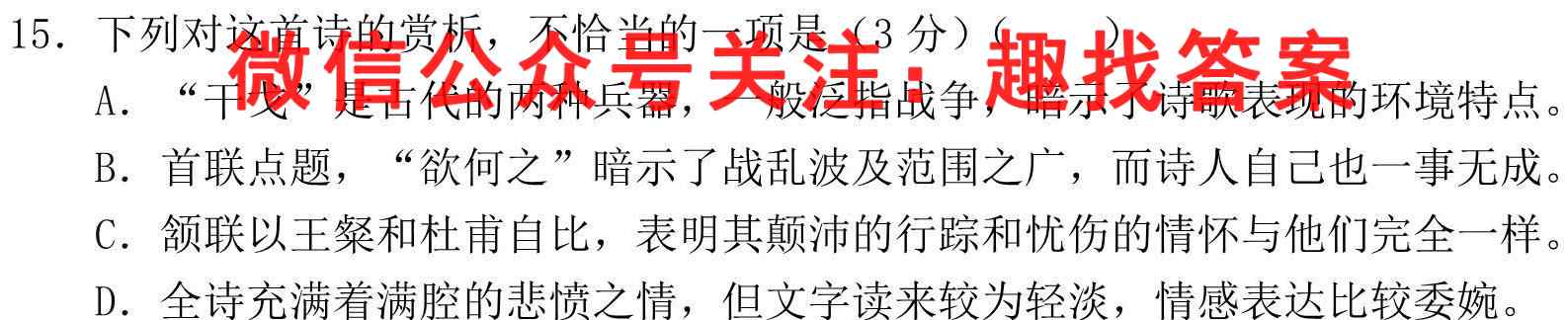 2023年普通高等学校招生全国统一考试仿真模拟卷(新高考)(三)3语文