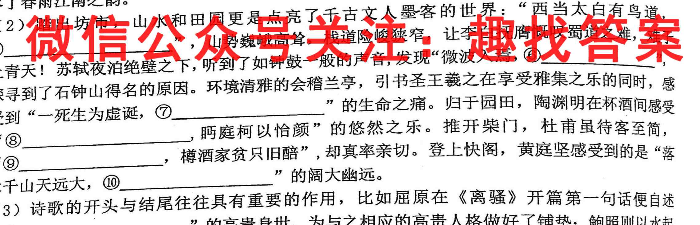 江西省2023届赣抚吉十一校高三第三次联考(2月)语文